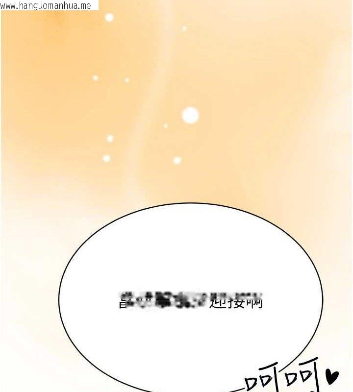 韩国漫画暴君会长的娇媳们韩漫_暴君会长的娇媳们-第2话-三个媳妇的诱惑在线免费阅读-韩国漫画-第75张图片
