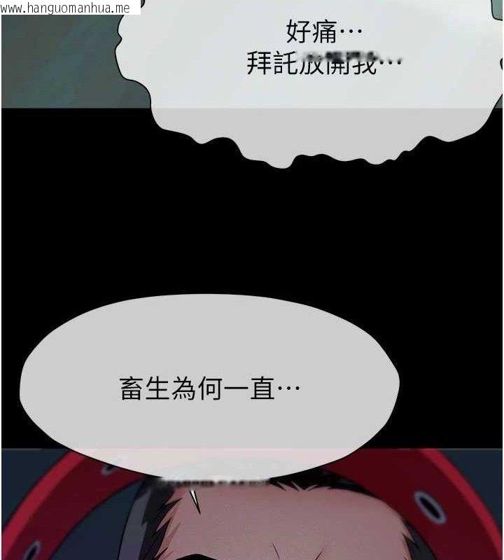 韩国漫画尸变家园:以身相许韩漫_尸变家园:以身相许-第11话-妳只是不配当人的母狗在线免费阅读-韩国漫画-第123张图片