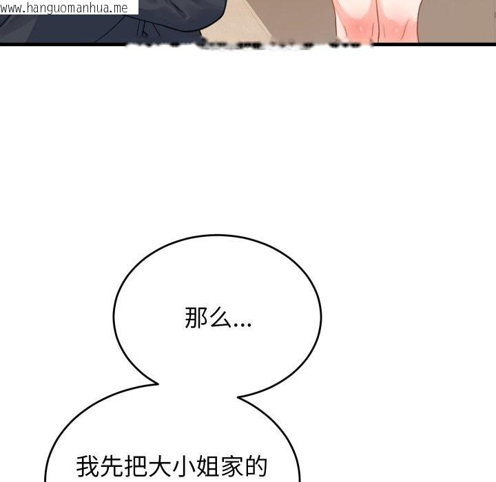 韩国漫画少爷的替身韩漫_少爷的替身-第19话在线免费阅读-韩国漫画-第119张图片