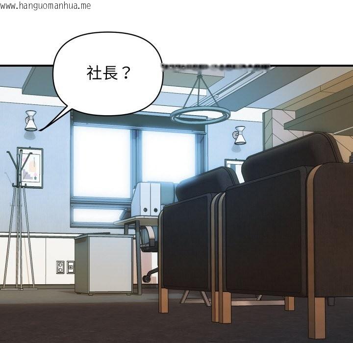 韩国漫画顶级豪门秘辛韩漫_顶级豪门秘辛-第16话在线免费阅读-韩国漫画-第97张图片