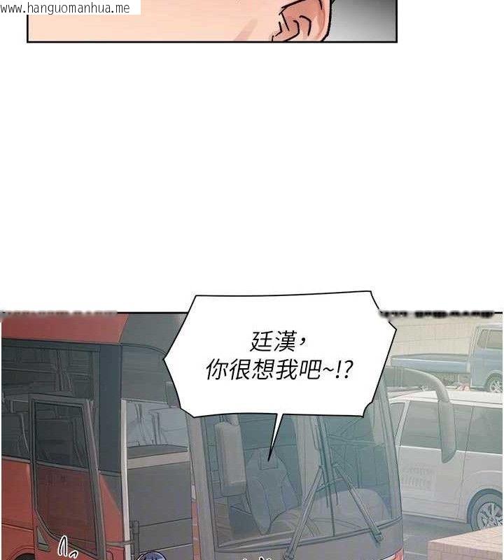 韩国漫画深层洁净达人韩漫_深层洁净达人-第50话-前途未卜的多角关系在线免费阅读-韩国漫画-第93张图片