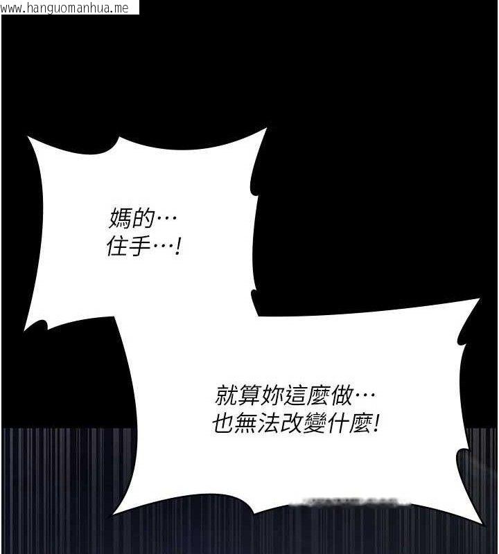 韩国漫画夜间诊疗室韩漫_夜间诊疗室-第123话-换我来调教主人在线免费阅读-韩国漫画-第167张图片