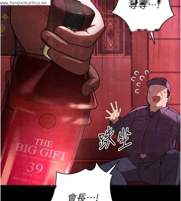 韩国漫画暴君会长的娇媳们韩漫_暴君会长的娇媳们-第2话-三个媳妇的诱惑在线免费阅读-韩国漫画-第43张图片