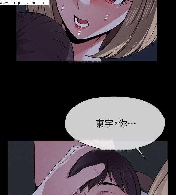 韩国漫画尸变家园:以身相许韩漫_尸变家园:以身相许-第11话-妳只是不配当人的母狗在线免费阅读-韩国漫画-第78张图片