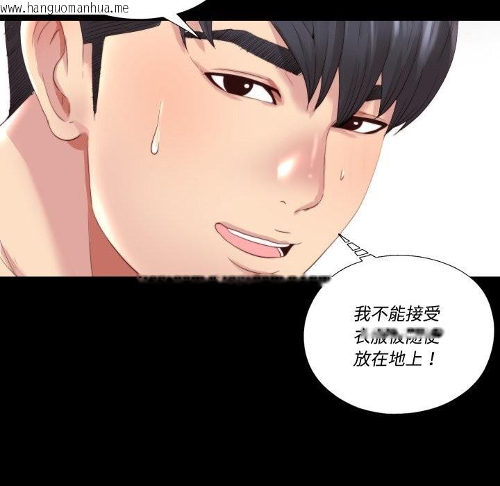 韩国漫画隐秘的同居韩漫_隐秘的同居-第1话在线免费阅读-韩国漫画-第64张图片