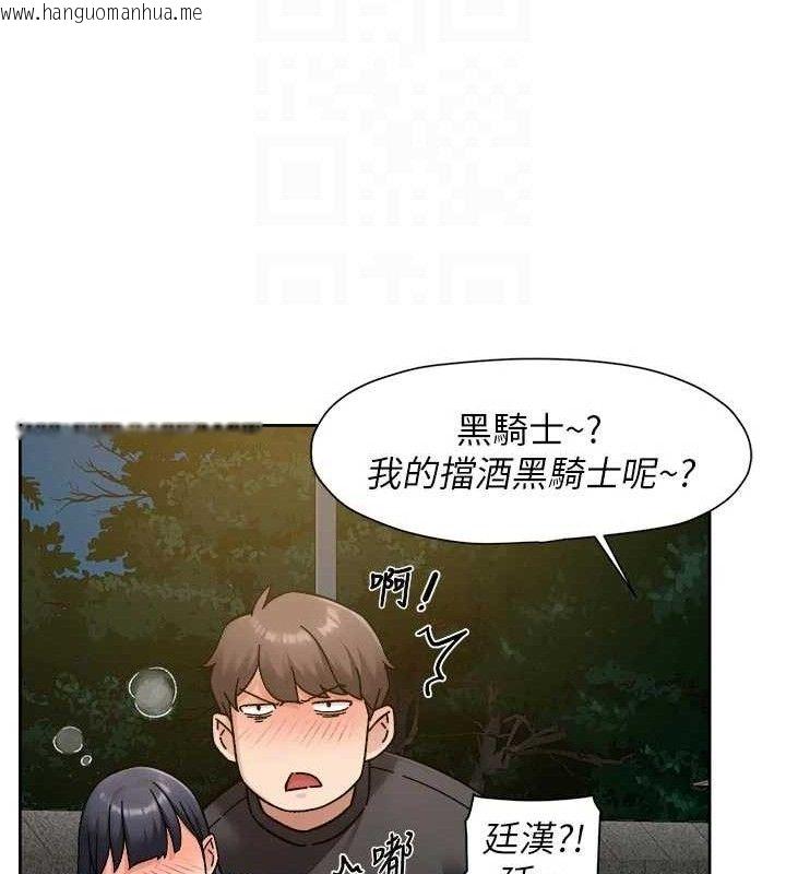 韩国漫画深层洁净达人韩漫_深层洁净达人-第50话-前途未卜的多角关系在线免费阅读-韩国漫画-第20张图片