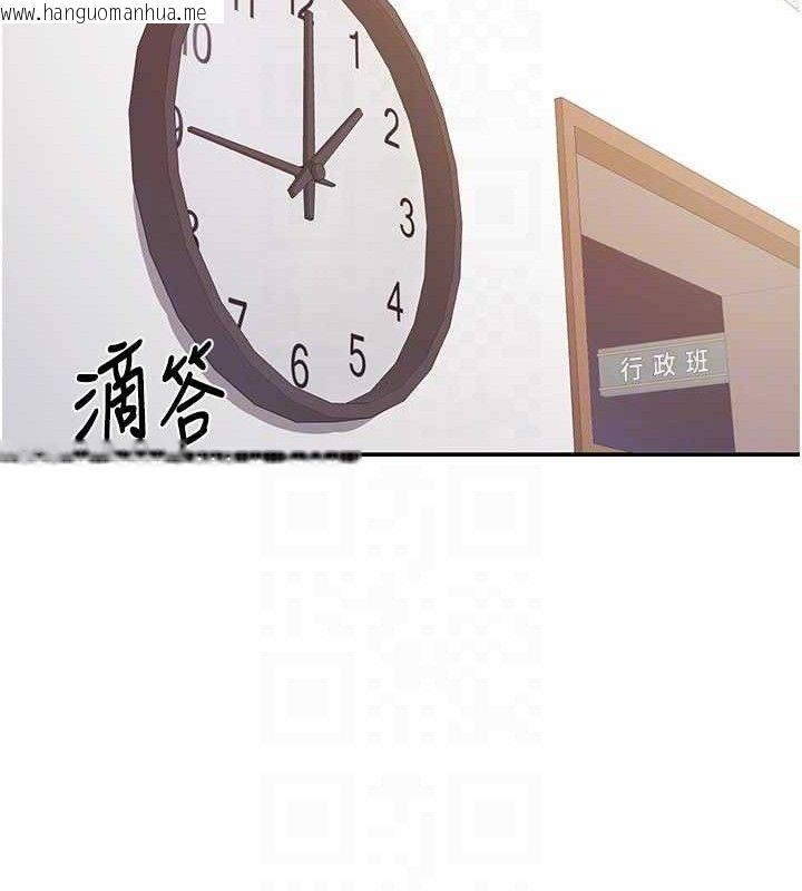 韩国漫画报告女班长:一根突起韩漫_报告女班长:一根突起-第20话-那该不会是…肉棒?在线免费阅读-韩国漫画-第101张图片