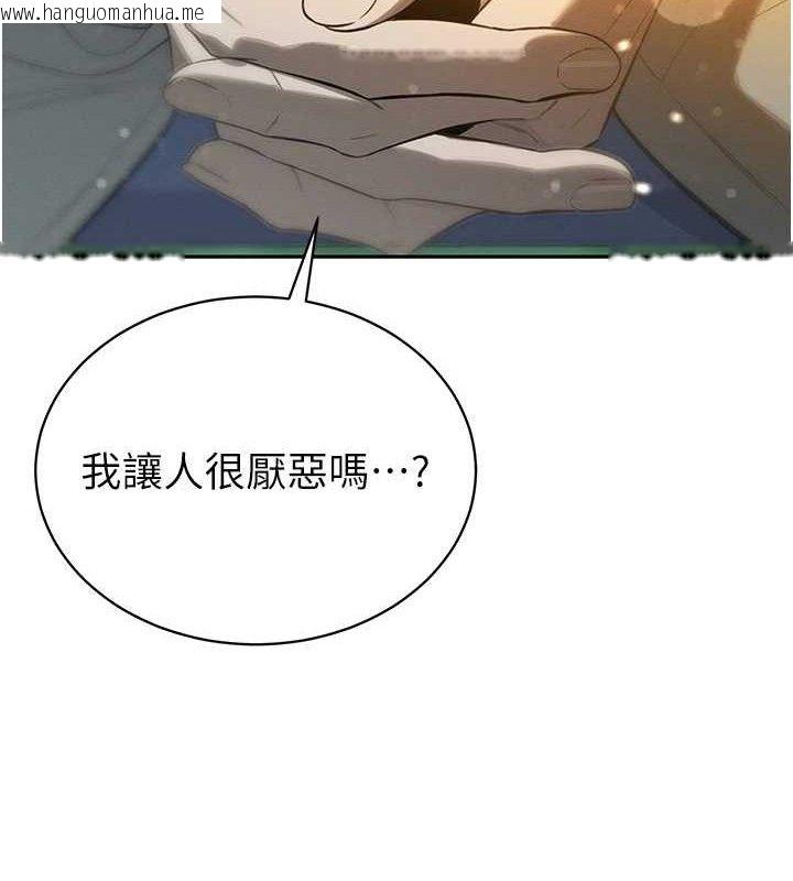 韩国漫画暴君会长的娇媳们韩漫_暴君会长的娇媳们-第4话-禁断之欲在线免费阅读-韩国漫画-第139张图片