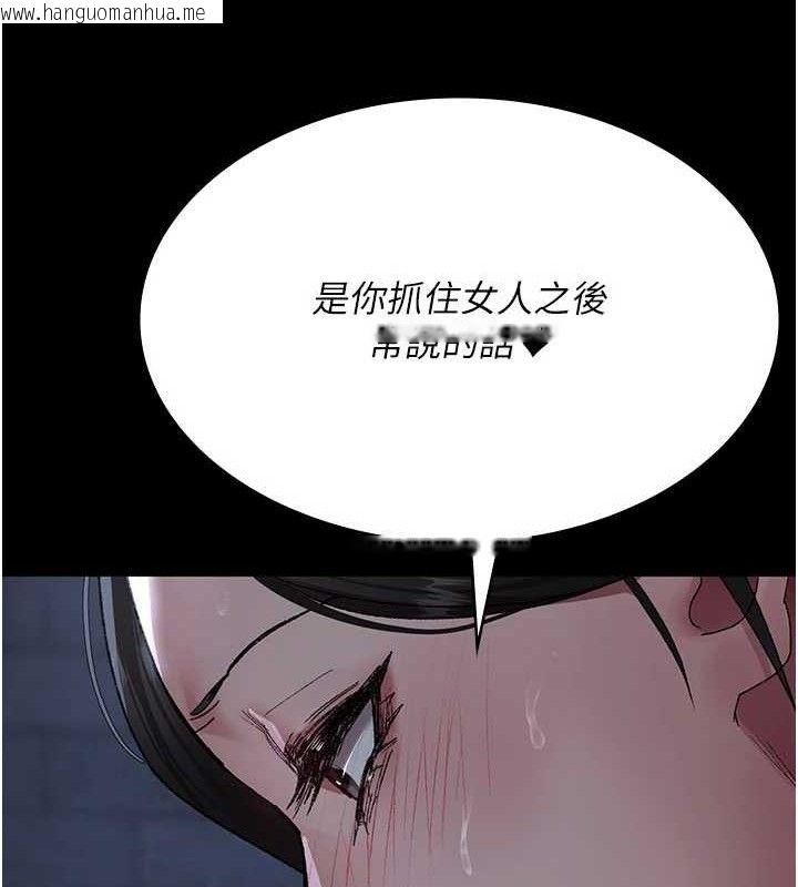 韩国漫画夜间诊疗室韩漫_夜间诊疗室-第123话-换我来调教主人在线免费阅读-韩国漫画-第173张图片