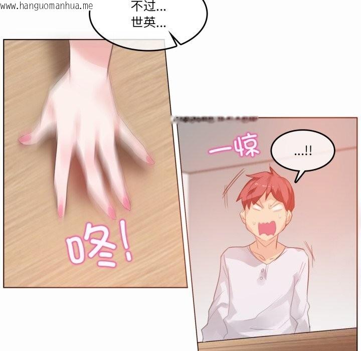 韩国漫画无与伦比的日常韩漫_无与伦比的日常-第22话在线免费阅读-韩国漫画-第71张图片