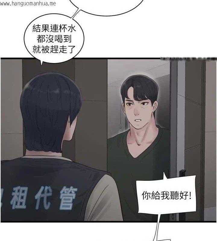 韩国漫画水电工日志韩漫_水电工日志-第104话-这里是他用过的地方在线免费阅读-韩国漫画-第79张图片