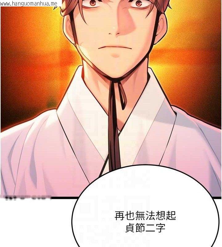 韩国漫画命运:贞洁欲女韩漫_命运:贞洁欲女-第56话-体会书中闺房趣在线免费阅读-韩国漫画-第18张图片