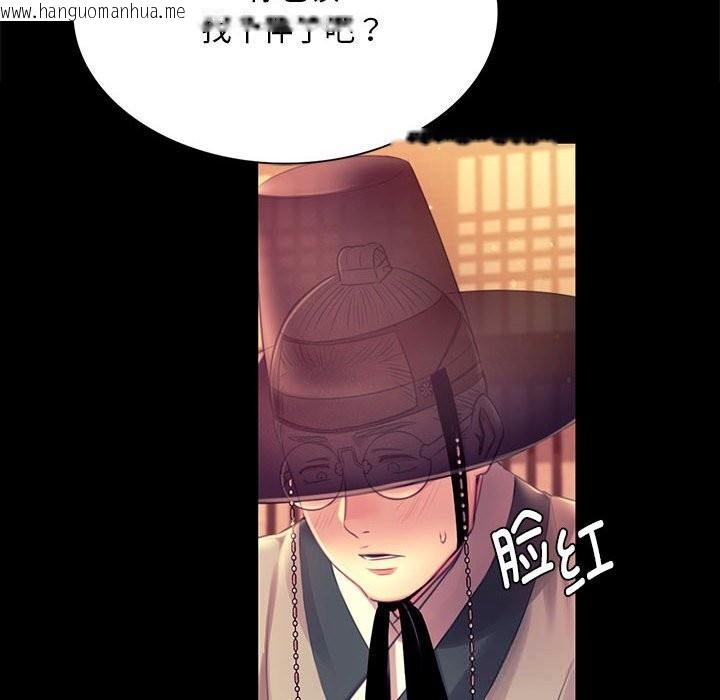 韩国漫画小姐韩漫_小姐-第88话在线免费阅读-韩国漫画-第95张图片