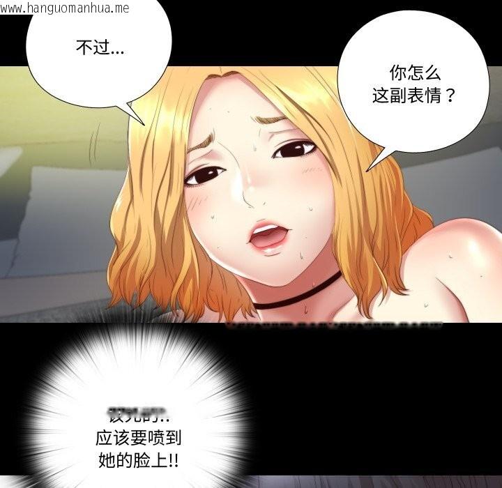 韩国漫画隐秘的同居韩漫_隐秘的同居-第1话在线免费阅读-韩国漫画-第82张图片