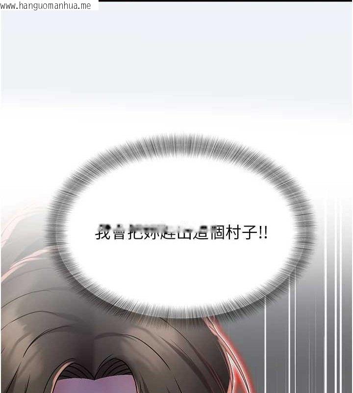 韩国漫画大凤村妇女会韩漫_大凤村妇女会-第15话-原来他是妳老公?在线免费阅读-韩国漫画-第113张图片