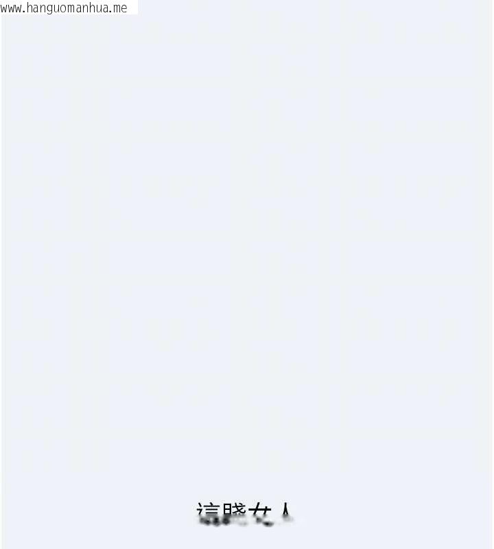 韩国漫画大凤村妇女会韩漫_大凤村妇女会-第15话-原来他是妳老公?在线免费阅读-韩国漫画-第97张图片