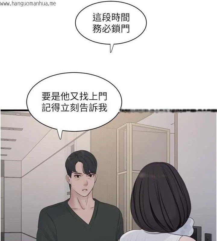 韩国漫画水电工日志韩漫_水电工日志-第104话-这里是他用过的地方在线免费阅读-韩国漫画-第85张图片