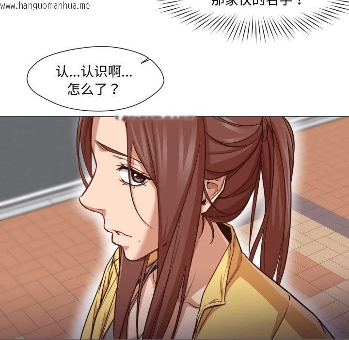 韩国漫画换身恋人韩漫_换身恋人-第13话在线免费阅读-韩国漫画-第23张图片
