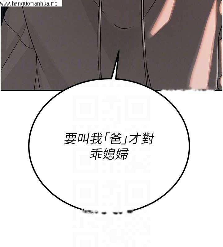 韩国漫画暴君会长的娇媳们韩漫_暴君会长的娇媳们-第5话-射进变态媳妇的子宫在线免费阅读-韩国漫画-第60张图片
