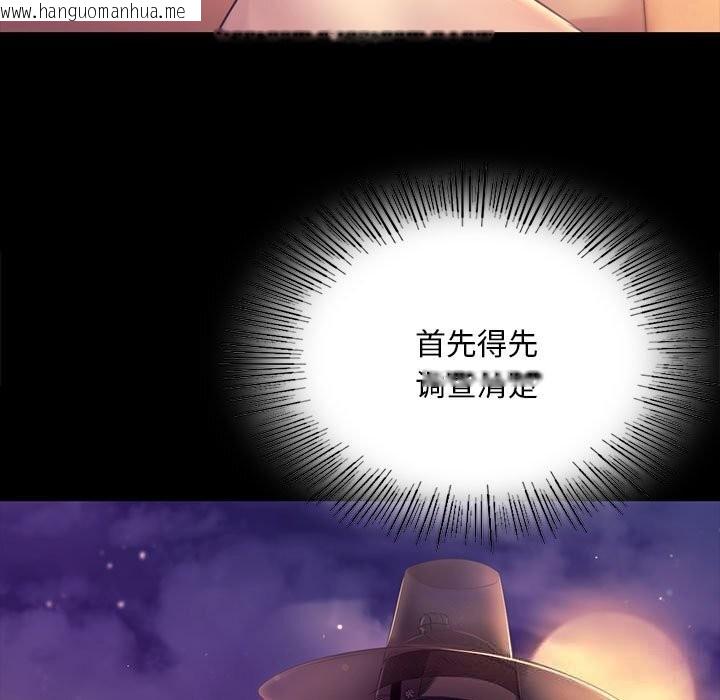 韩国漫画小姐韩漫_小姐-第88话在线免费阅读-韩国漫画-第115张图片
