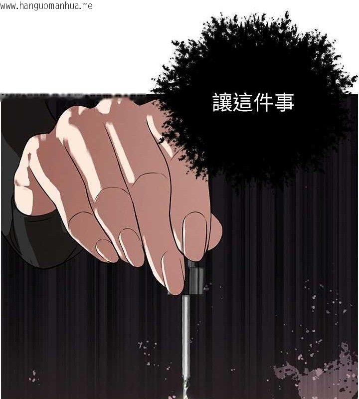 韩国漫画暴君会长的娇媳们韩漫_暴君会长的娇媳们-第6话-我要让恶媳妇堕落在线免费阅读-韩国漫画-第135张图片