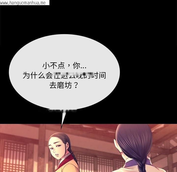 韩国漫画小姐韩漫_小姐-第88话在线免费阅读-韩国漫画-第123张图片