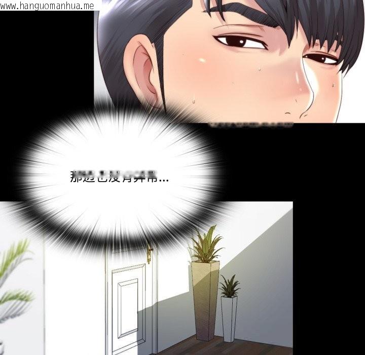 韩国漫画隐秘的同居韩漫_隐秘的同居-第1话在线免费阅读-韩国漫画-第34张图片