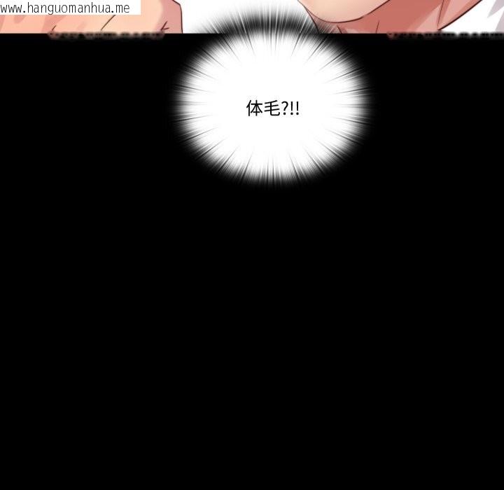 韩国漫画隐秘的同居韩漫_隐秘的同居-第3话在线免费阅读-韩国漫画-第97张图片