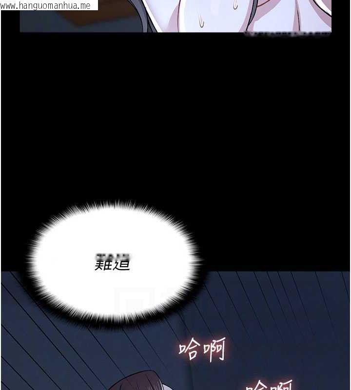 韩国漫画尸变家园:以身相许韩漫_尸变家园:以身相许-第11话-妳只是不配当人的母狗在线免费阅读-韩国漫画-第44张图片