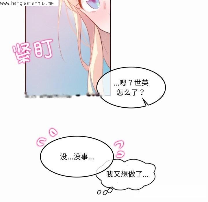 韩国漫画无与伦比的日常韩漫_无与伦比的日常-第22话在线免费阅读-韩国漫画-第79张图片