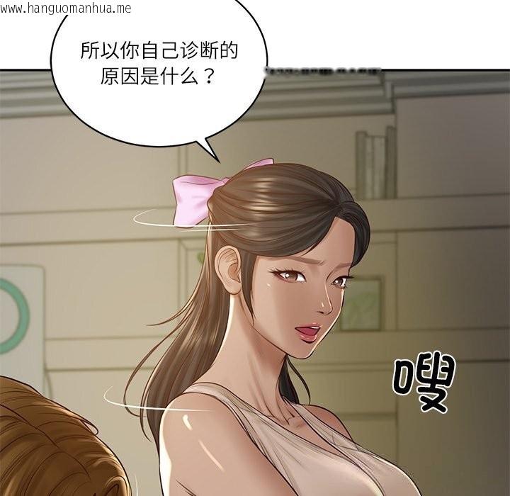 韩国漫画财阀家的女婿韩漫_财阀家的女婿-第47话在线免费阅读-韩国漫画-第34张图片