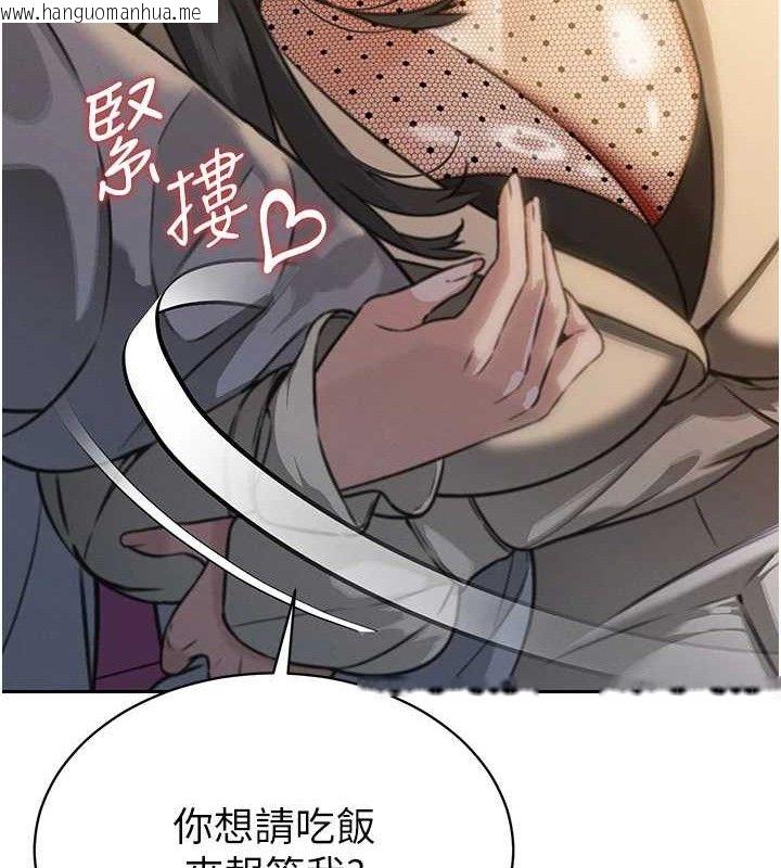 韩国漫画暴君会长的娇媳们韩漫_暴君会长的娇媳们-第4话-禁断之欲在线免费阅读-韩国漫画-第160张图片