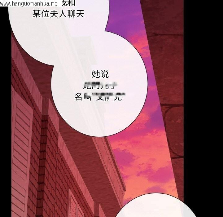韩国漫画吉赛儿之血韩漫_吉赛儿之血-第18话在线免费阅读-韩国漫画-第34张图片