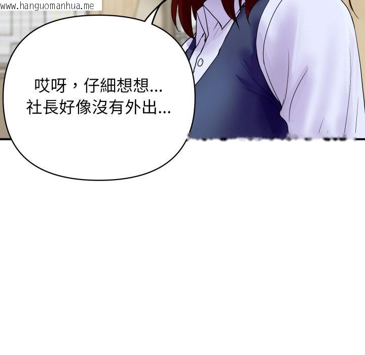 韩国漫画顶级豪门秘辛韩漫_顶级豪门秘辛-第16话在线免费阅读-韩国漫画-第71张图片