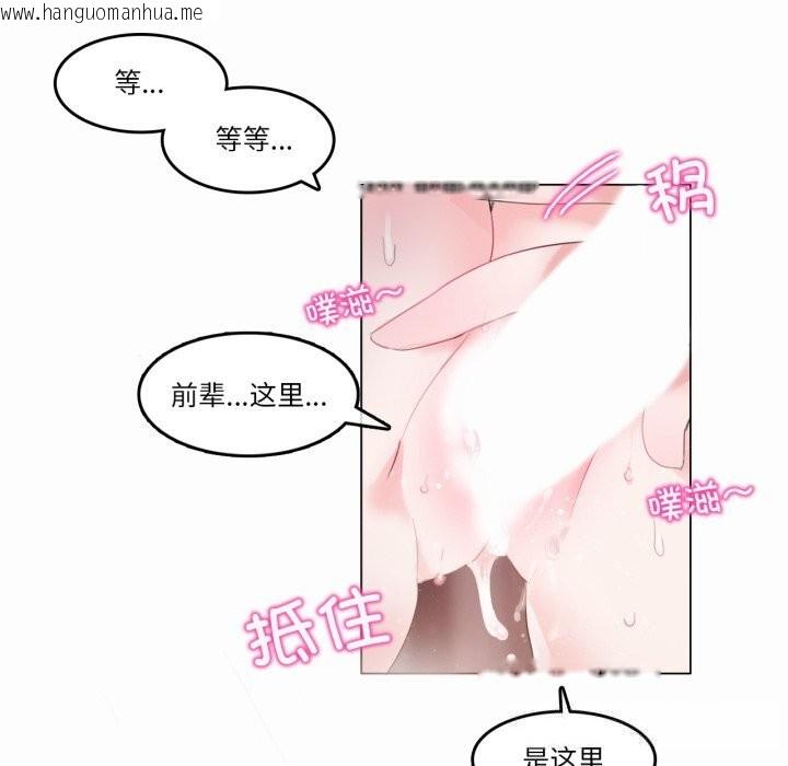 韩国漫画无与伦比的日常韩漫_无与伦比的日常-第22话在线免费阅读-韩国漫画-第32张图片