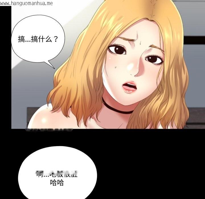 韩国漫画隐秘的同居韩漫_隐秘的同居-第1话在线免费阅读-韩国漫画-第63张图片