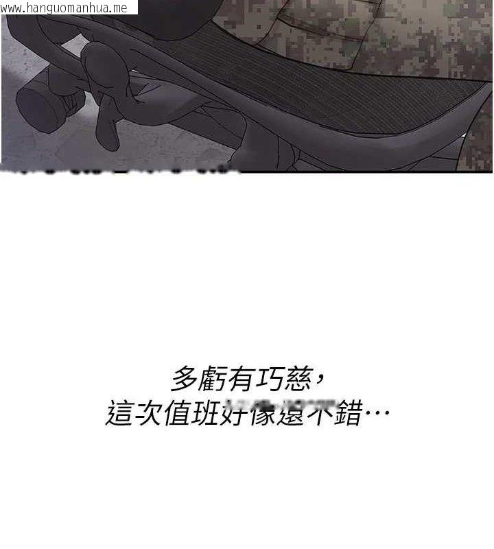 韩国漫画报告女班长:一根突起韩漫_报告女班长:一根突起-第20话-那该不会是…肉棒?在线免费阅读-韩国漫画-第10张图片