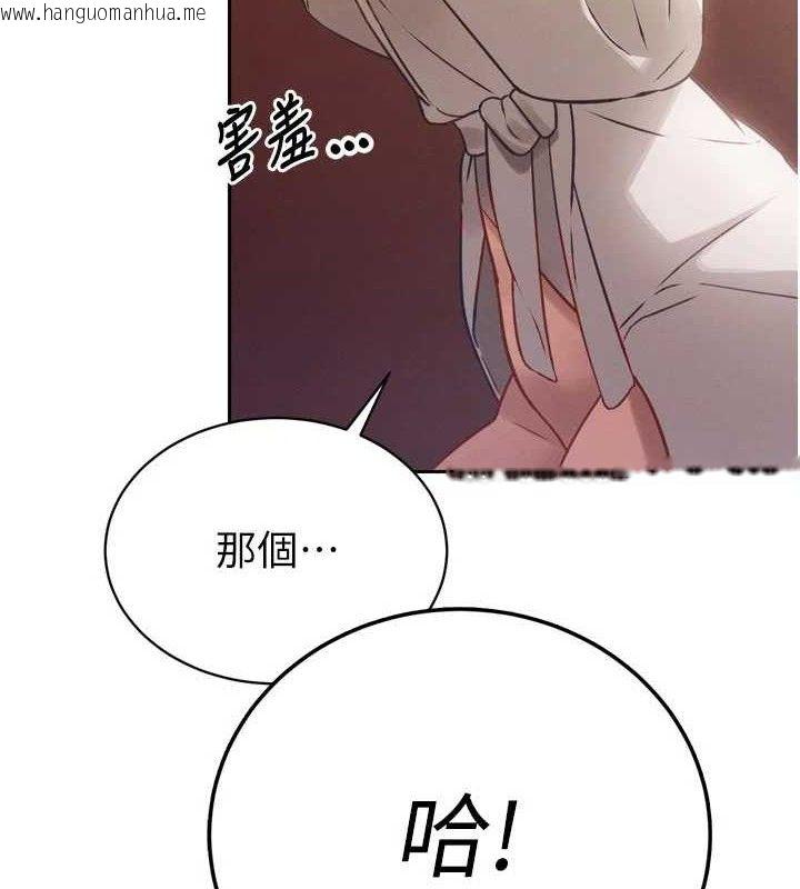 韩国漫画暴君会长的娇媳们韩漫_暴君会长的娇媳们-第2话-三个媳妇的诱惑在线免费阅读-韩国漫画-第4张图片