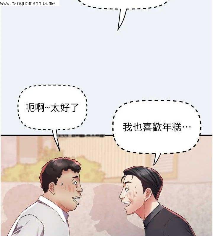 韩国漫画大凤村妇女会韩漫_大凤村妇女会-第15话-原来他是妳老公?在线免费阅读-韩国漫画-第10张图片