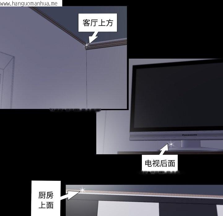 韩国漫画隐秘的同居韩漫_隐秘的同居-第2话在线免费阅读-韩国漫画-第24张图片