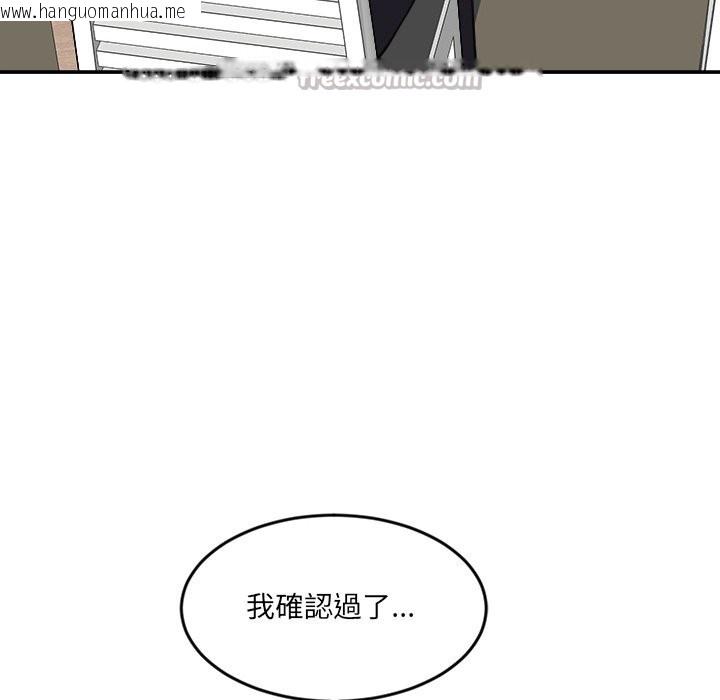 韩国漫画女子宿舍日记韩漫_女子宿舍日记-第15话在线免费阅读-韩国漫画-第42张图片