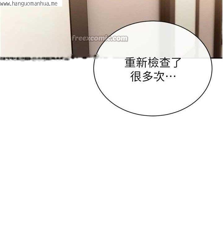 韩国漫画暴君会长的娇媳们韩漫_暴君会长的娇媳们-第5话-射进变态媳妇的子宫在线免费阅读-韩国漫画-第182张图片