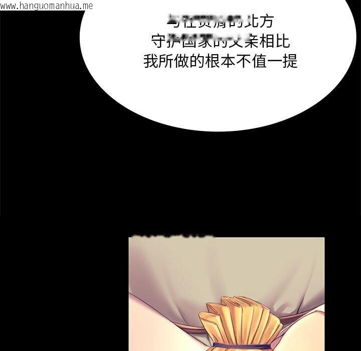 韩国漫画小姐韩漫_小姐-第88话在线免费阅读-韩国漫画-第63张图片