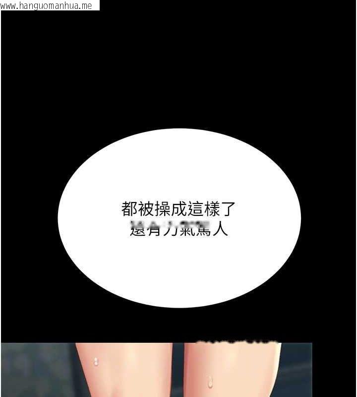 韩国漫画复仇母女丼韩漫_复仇母女丼-第119话-对霸凌者的公平待遇在线免费阅读-韩国漫画-第33张图片