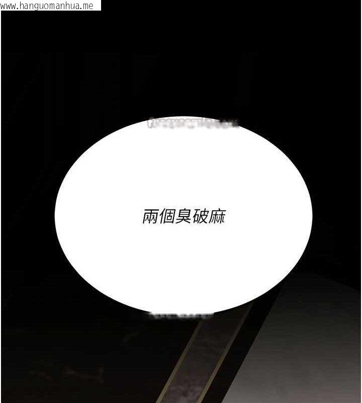 韩国漫画复仇母女丼韩漫_复仇母女丼-第119话-对霸凌者的公平待遇在线免费阅读-韩国漫画-第205张图片
