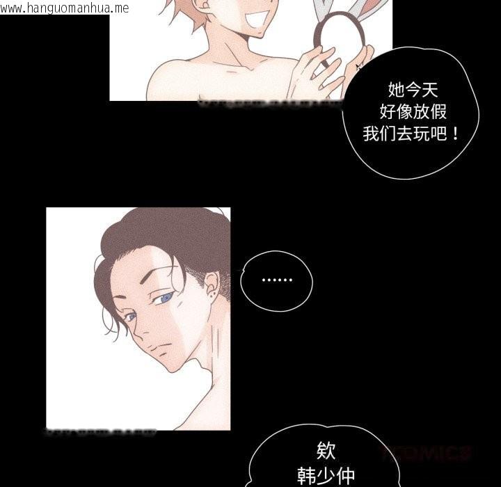 韩国漫画纯洁之罪韩漫_纯洁之罪-第21话在线免费阅读-韩国漫画-第22张图片