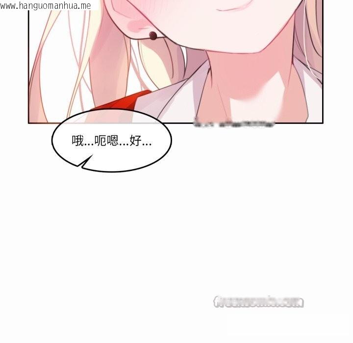 韩国漫画无与伦比的日常韩漫_无与伦比的日常-第22话在线免费阅读-韩国漫画-第75张图片