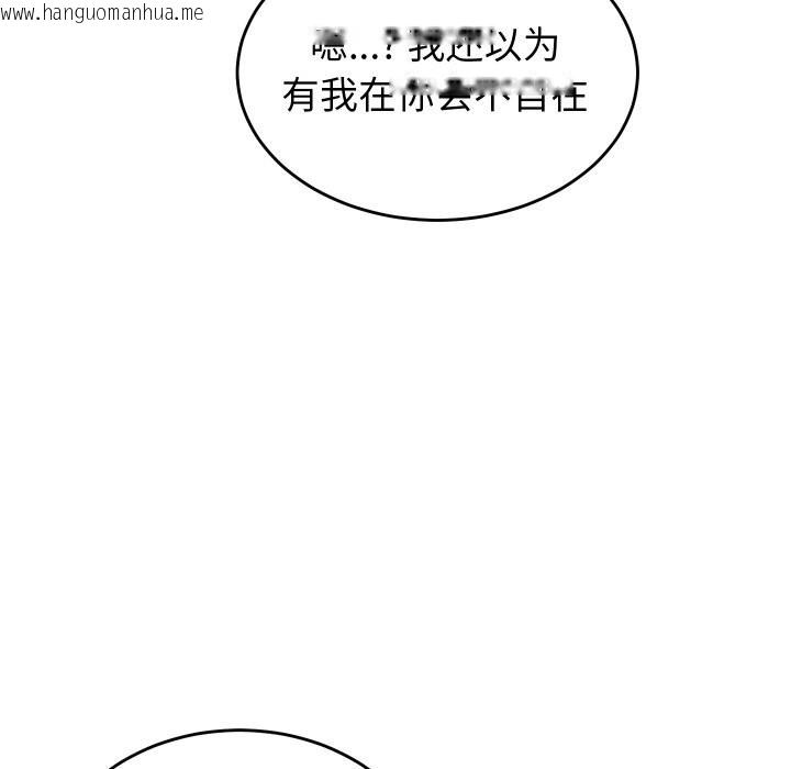 韩国漫画少爷的替身韩漫_少爷的替身-第19话在线免费阅读-韩国漫画-第114张图片