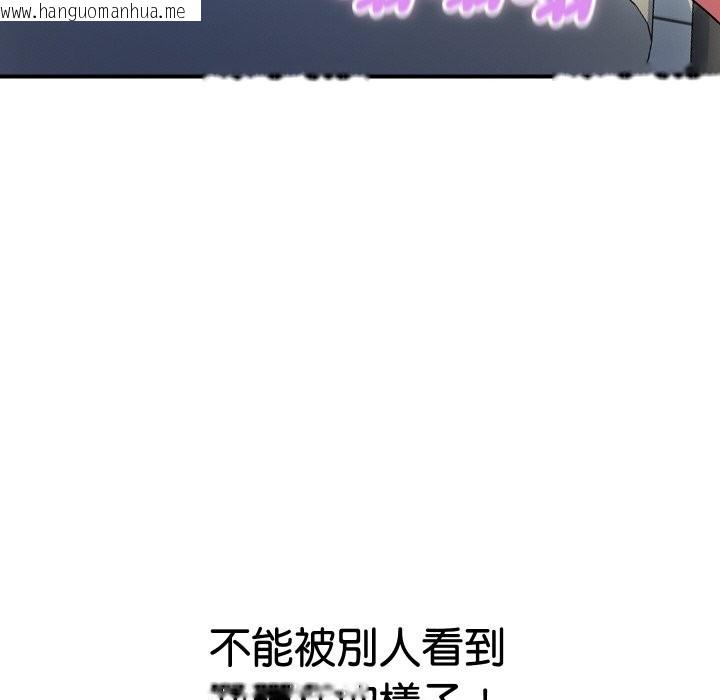 韩国漫画顶级豪门秘辛韩漫_顶级豪门秘辛-第16话在线免费阅读-韩国漫画-第130张图片