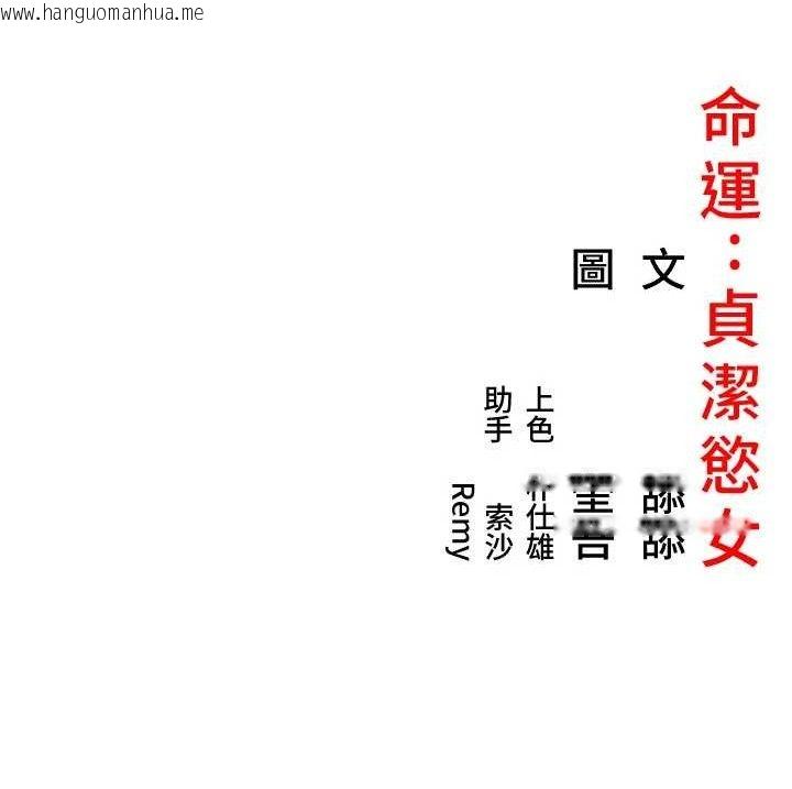 韩国漫画命运:贞洁欲女韩漫_命运:贞洁欲女-第56话-体会书中闺房趣在线免费阅读-韩国漫画-第134张图片